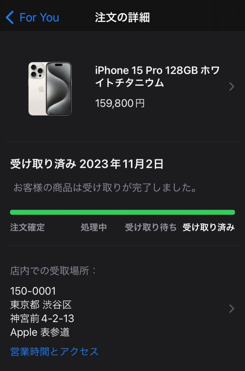 Apple iPhone 15 Pro 128GB ホワイトチタニウム 新品未開封品 SIMフリー