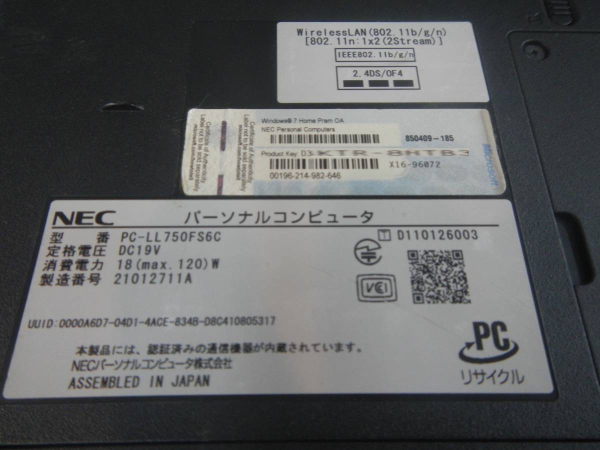 【部品取り向け】NEC LaVie LL750/F PC-LL750FS6C i7仕様(USB・キーボード不調) 電源投入OK！BIOS起動可能 メモリ8GB 液晶正常 _画像7