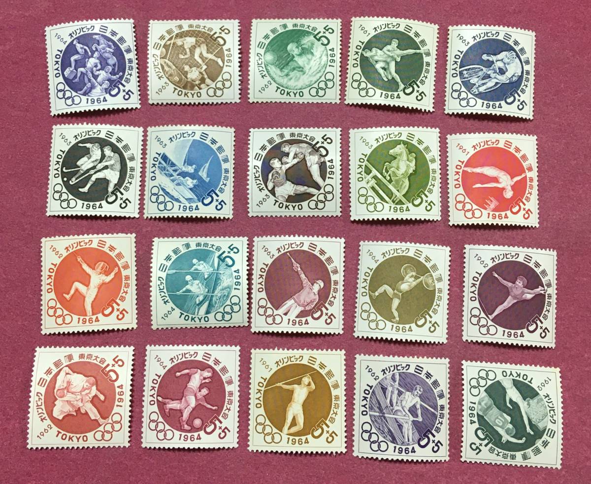 東京オリンピック 1964年 20種完 20枚 未使用品 2の画像1