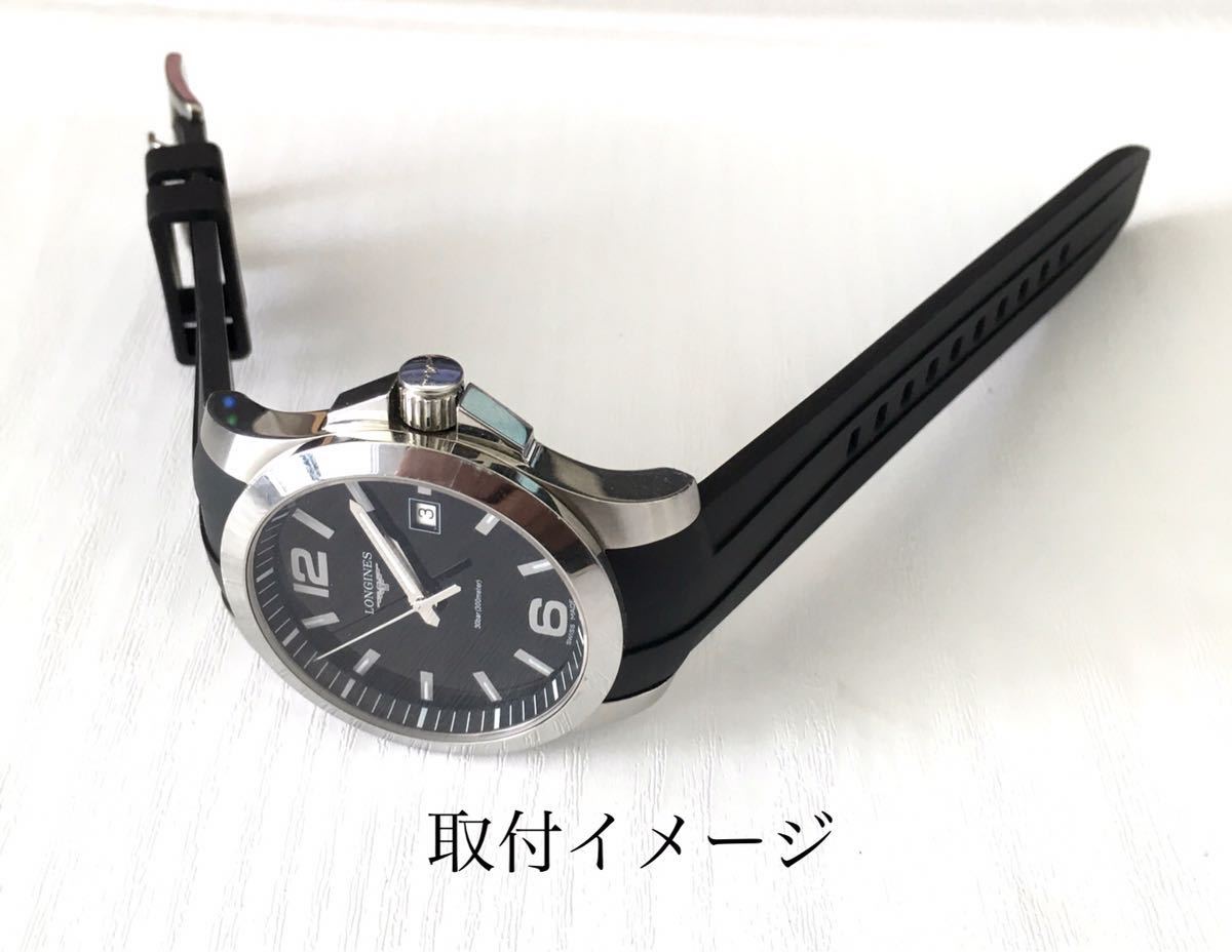 21mm wristwatch for exchange after market goods rubber belt car b end black black [ correspondence ] Longines Conquest Hydro Conquest LONGINES
