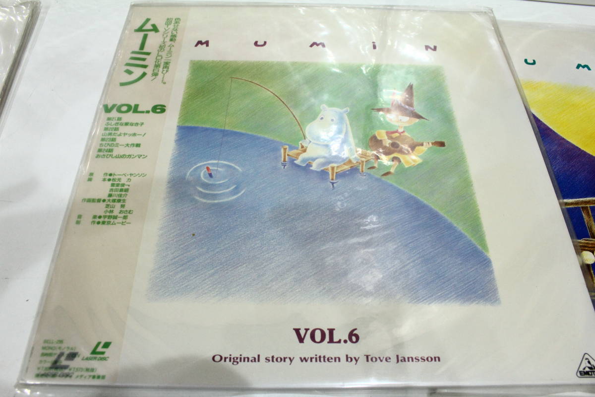 TG10437　LD・レーザーディスク　MUMIN　ムーミン　VOL.1～VOL.7　中古品_画像9