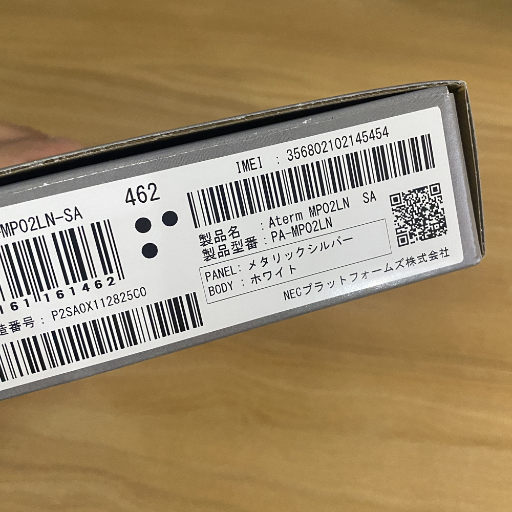 1円スタート 新品未使用品 NEC Aterm MP02LN SA PA-MP02LN 予備バッテリー付 LTE モバイルルータ メタリックシルバー ホワイト_画像4