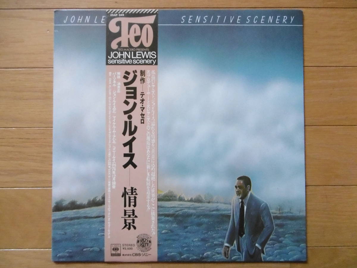 追悼!レア準美盤1点物!1977年LP情景SENSITIVE SCENERY/ジョン・ルイス/即決買時!!_画像1