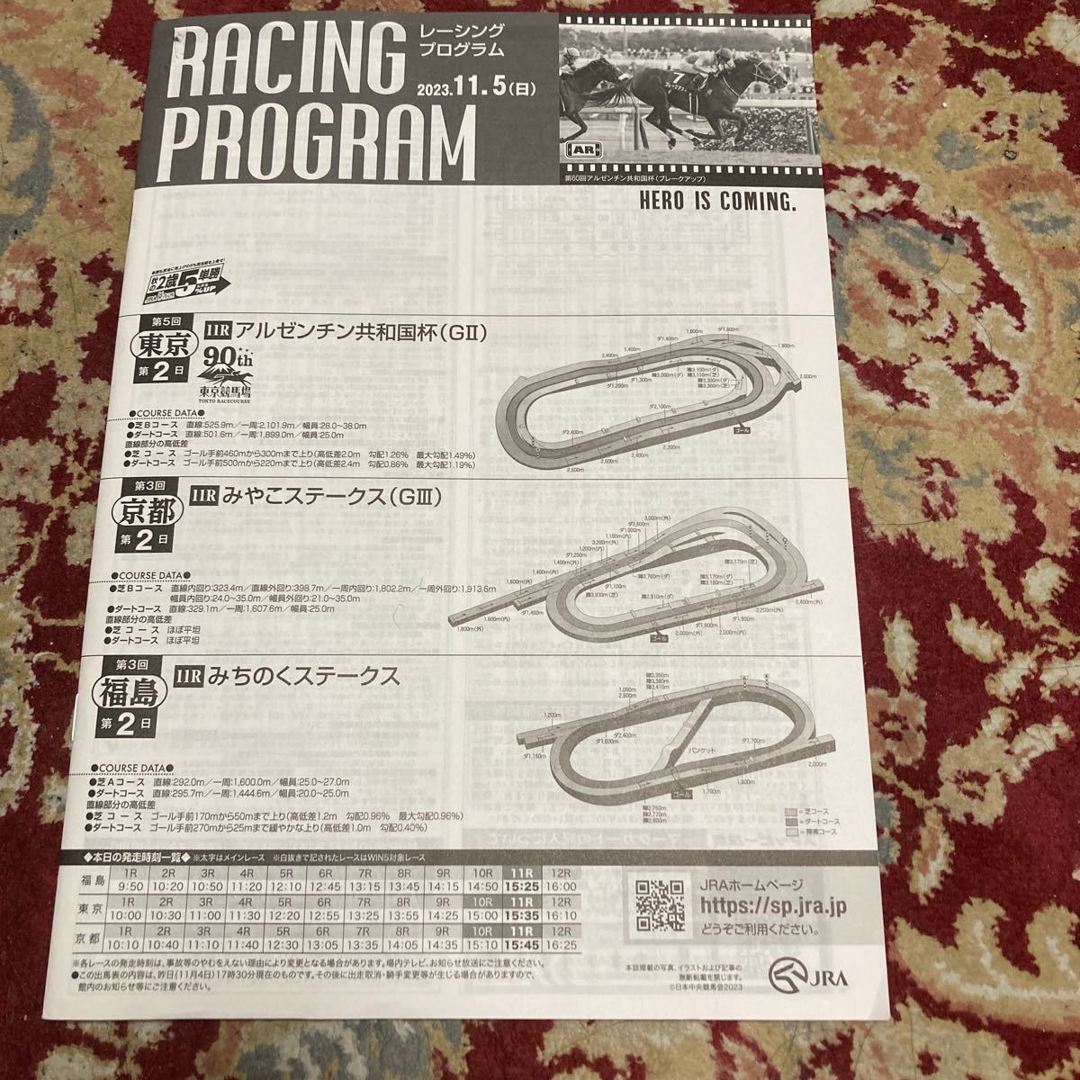 JRA Racing Program 2023.11.5( day ) Argentina also peace country cup (GⅡ),... stay ks(GⅢ),... . stay ks