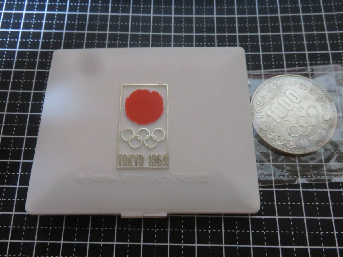 1964東京オリンピック1000円銀貨andオリンピック東京大会記念銀メダルの画像5