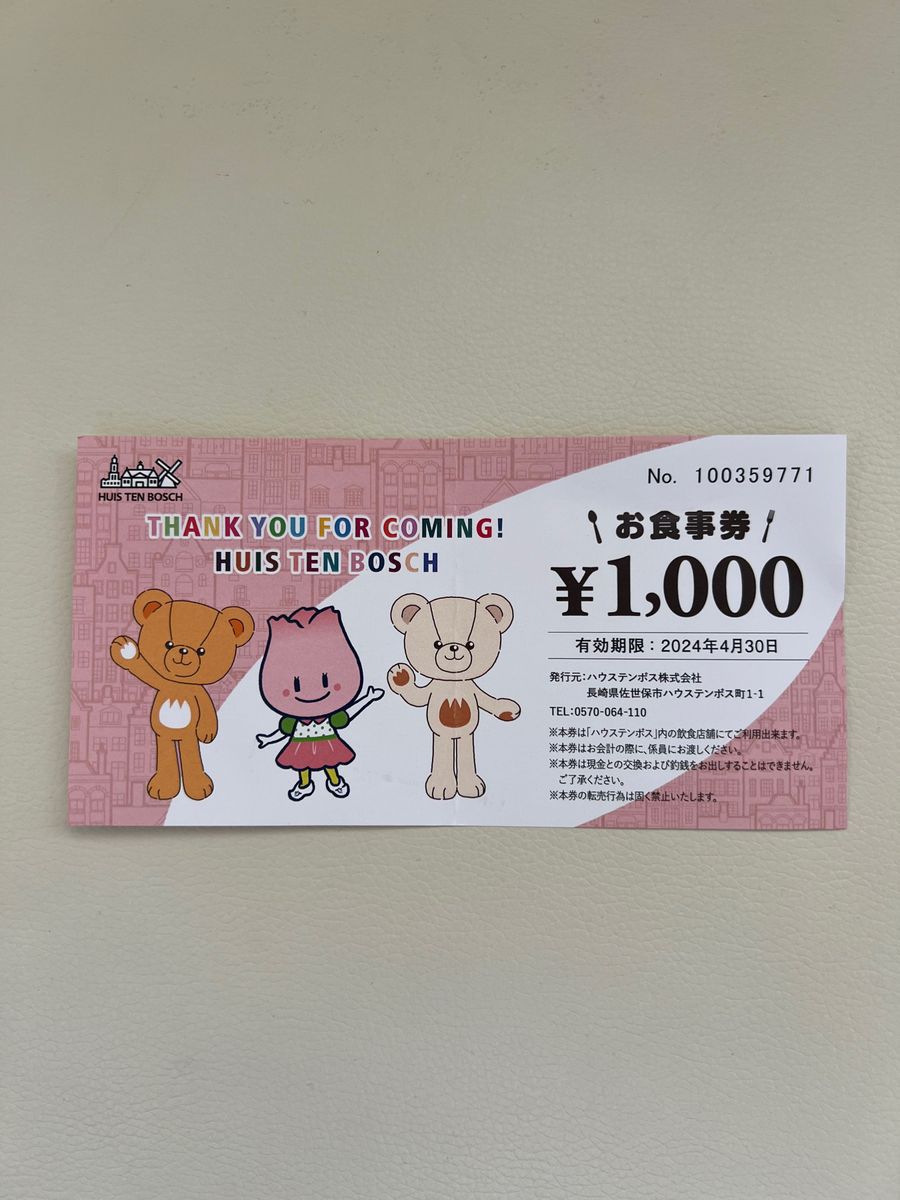 ハウステンボスミールクーポン お食事券6000円分 最大57％オフ