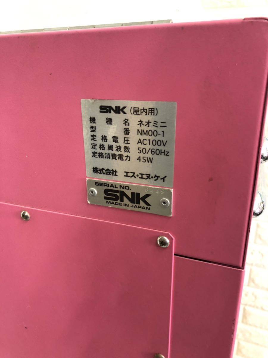 SNK アーケード 筐体 ネオミニ NM00-1 通電確認済 UFO SNK アーケード 筐体 ネオミニ NM00-1 通電確認済 UFO