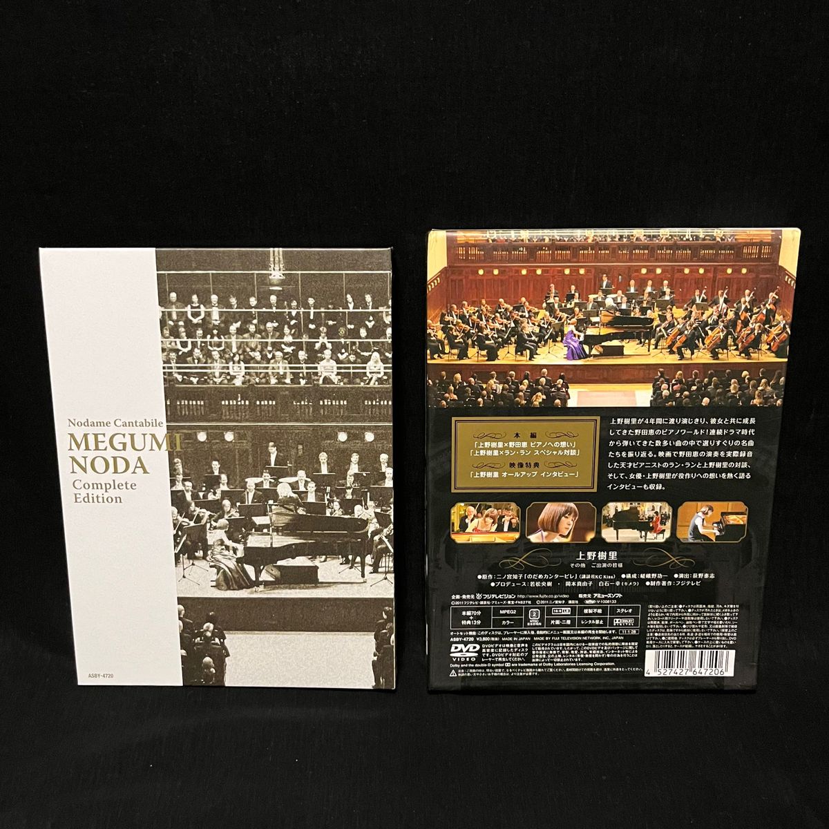 送料無料 のだめカンタービレ コンプリート・エディション DVD 送料無料 のだめカンタービレ コンプリート・エディション DVD