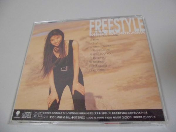 ◆森川美穂◇CD◆FREESTYLE◇恋人の記念日◆アルバム_画像2