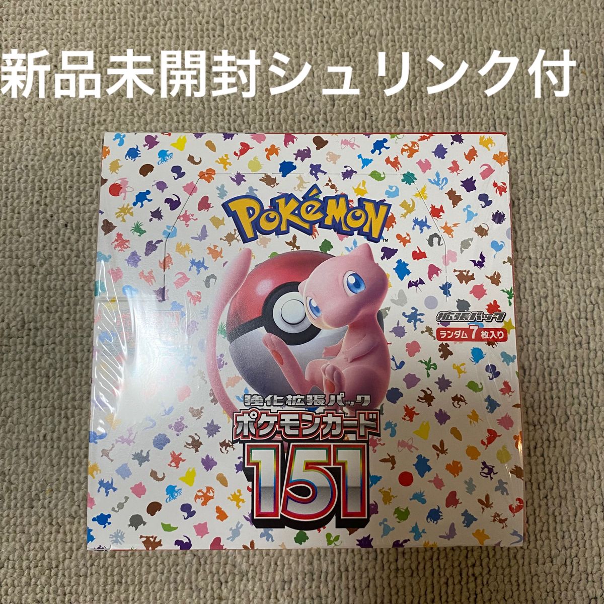 ポケモンカード 151 未開封 シュリンク付き 1box｜Yahoo!フリマ（旧