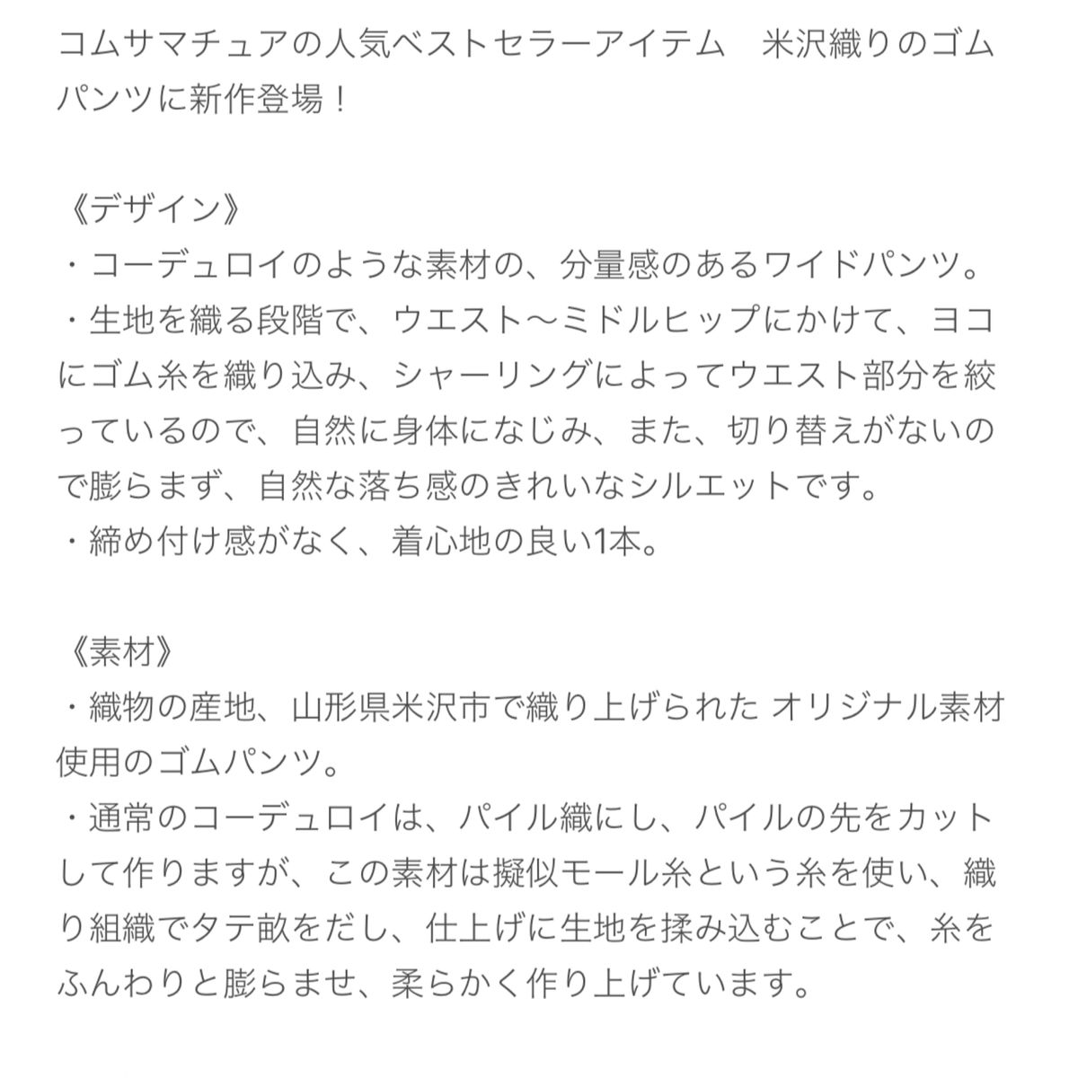 訳あり　コーデュロイ風　リラックス　ゴムパンツ　キャメル