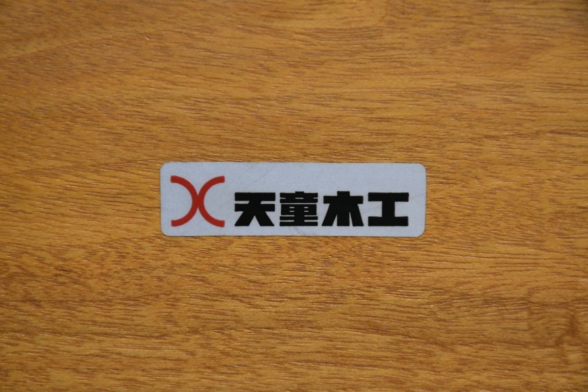 PB3KK13a 天童木工 サイドテーブル Ｗ86cm リビングテーブル ヴィンテージ コーヒーテーブル 漢字ロゴ ビンテージ ローテーブルの画像10