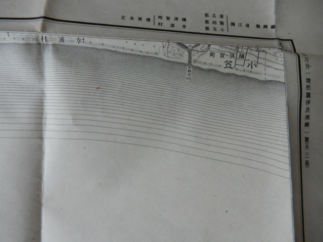 昭和21年発行「掛塚」5万分の1地形図 濱名五島村磐田袖浦村長野村於保村福田村豊濱村幸浦村幸浦村小笹【周囲北南東西】見付/〇/御前崎/〇の画像7