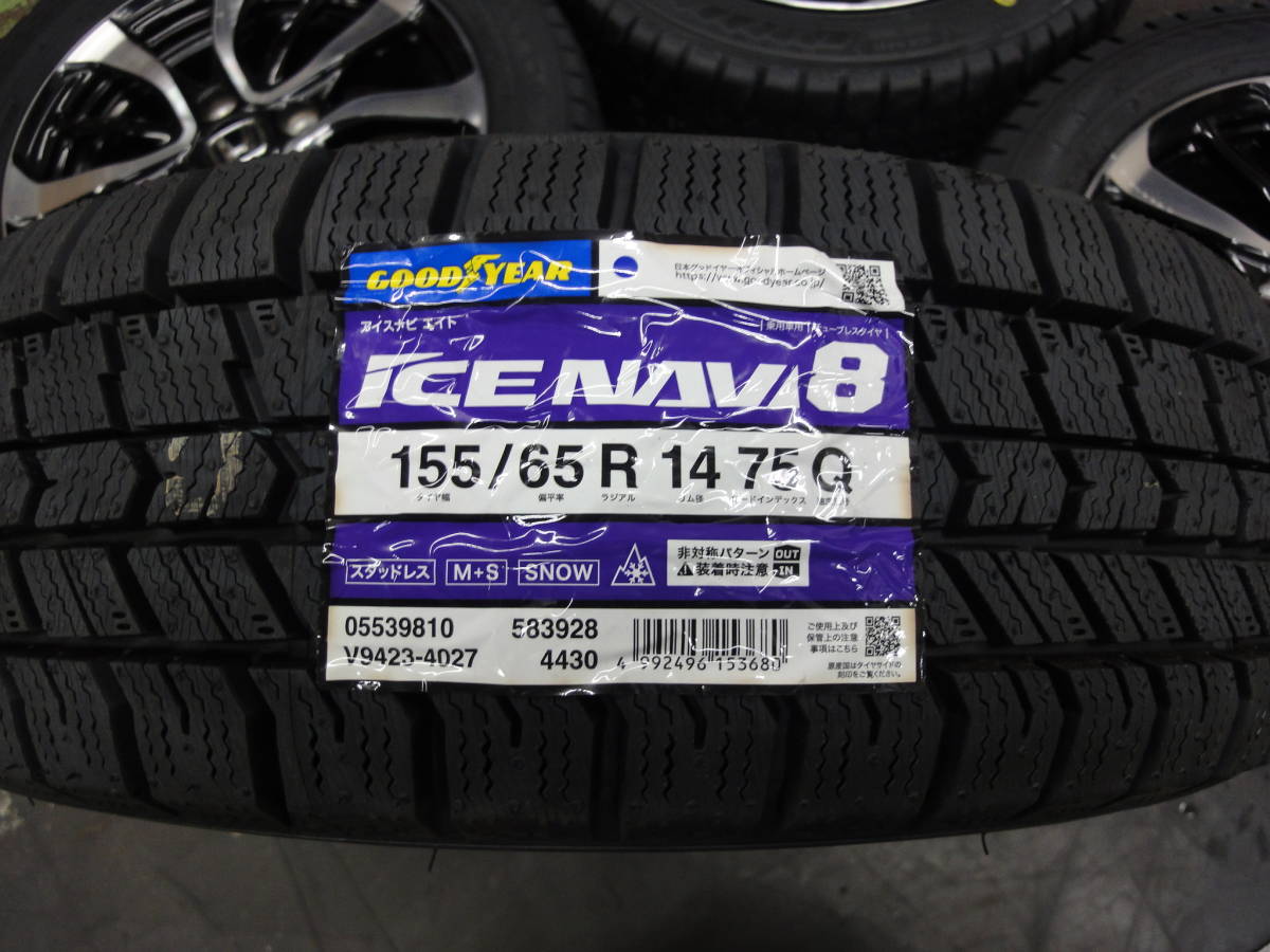 2023年製造　未使用　グッドイヤー　アイスナビ８　155/65R14付き★ホンダ　N-BOX純正　14インチ　4.5J+40　100-4H★N-BOX　N-WGN　N-ONE_画像6