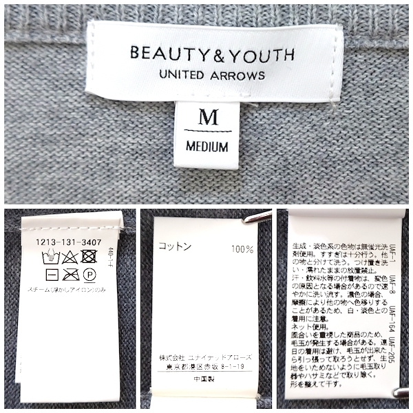 BEAUTY&YOUTH ビューティ&ユース クレイジーパターン マルチカラー ウォッシャブル コットンニット M 灰色 グレー カーキ 白 ホワイト 薄手_画像5