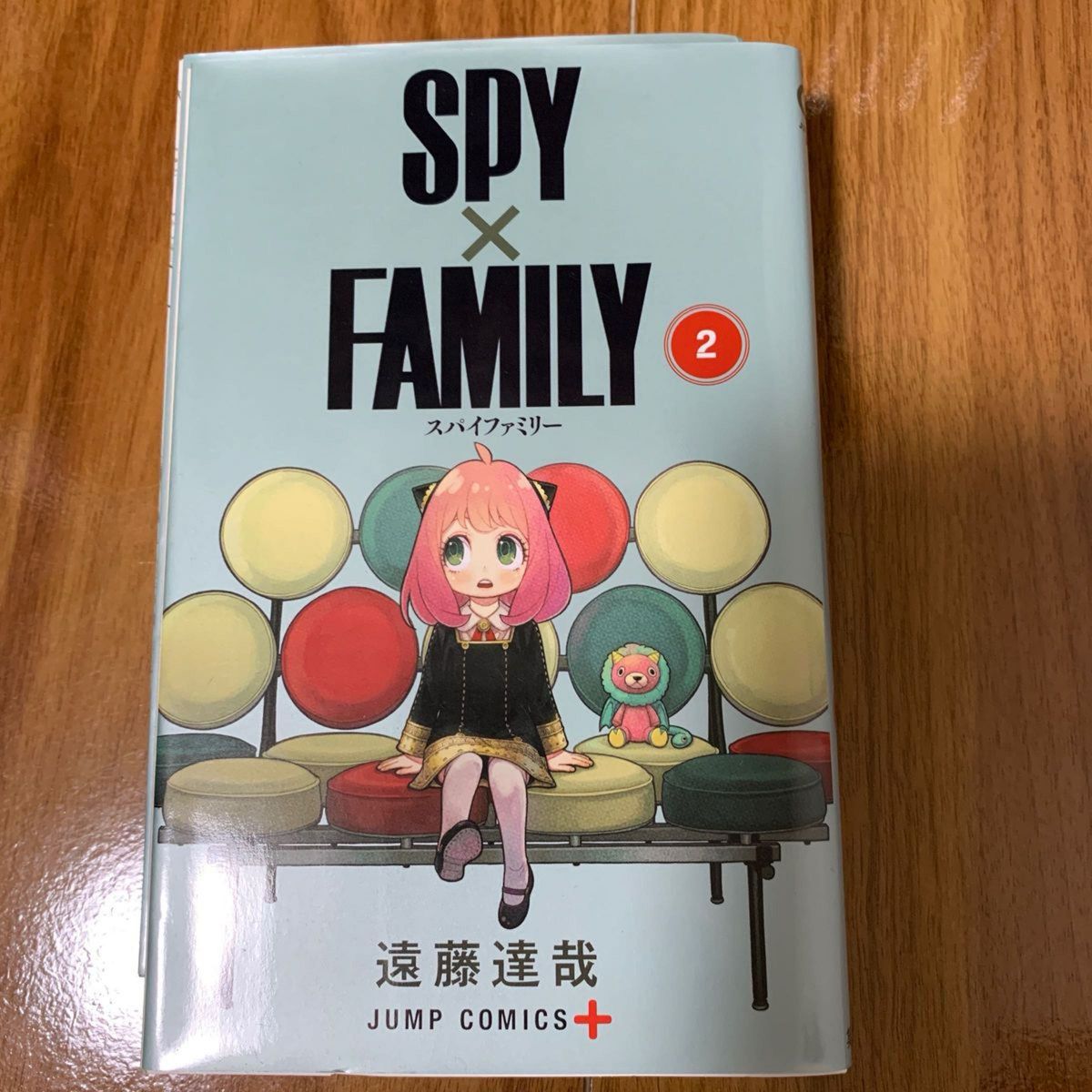 ＳＰＹ×ＦＡＭＩＬＹ　１ （ジャンプコミックス　ＪＵＭＰ　ＣＯＭＩＣＳ＋） 遠藤達哉／著