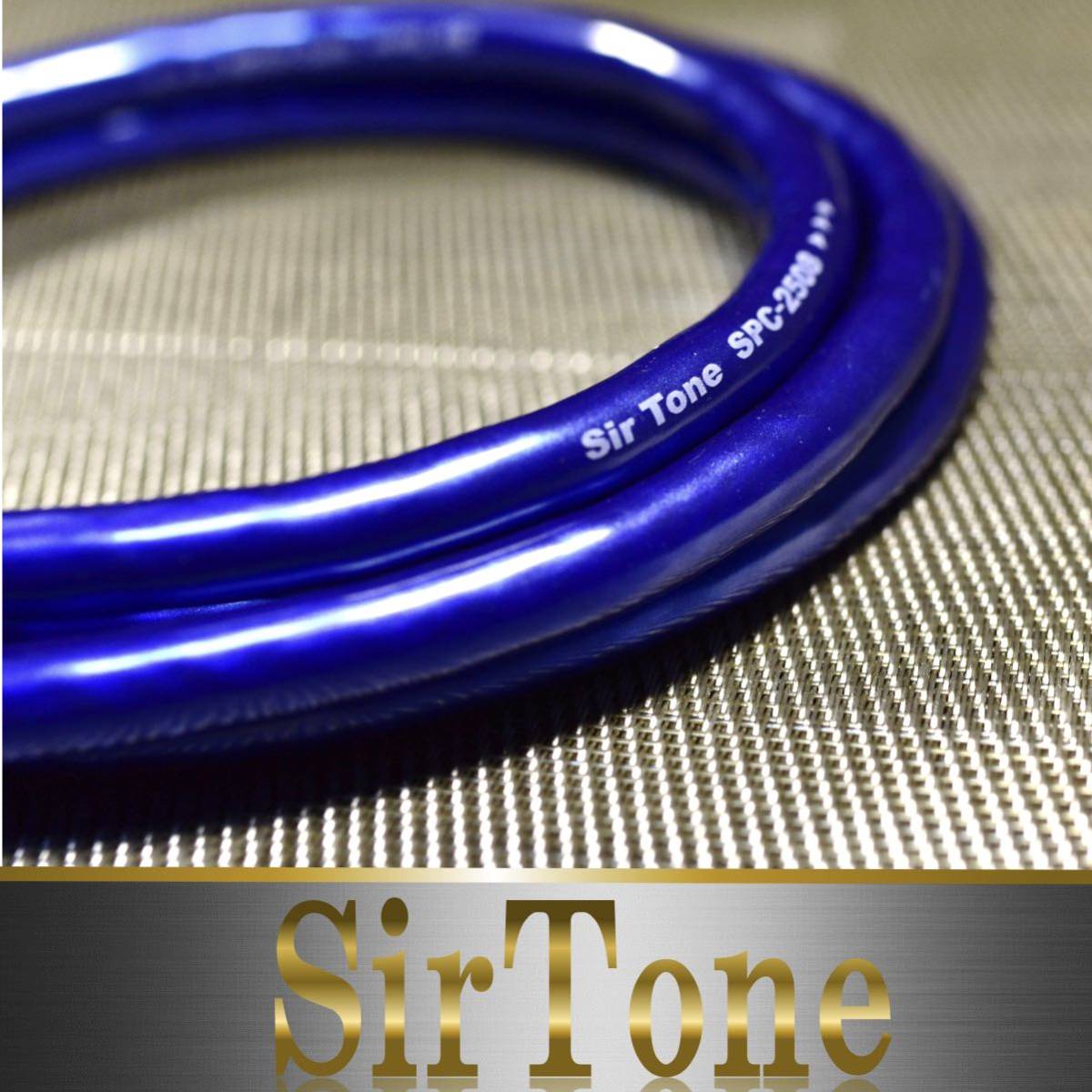 数量【限定】SirTone サートーンSPC2508 スピーカーケーブル1m【新品】