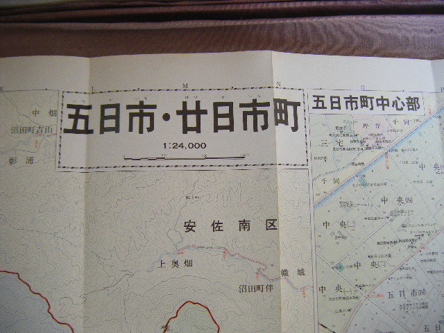 昭和59年　地図　『五日市・廿日市町』　昭文社_画像3