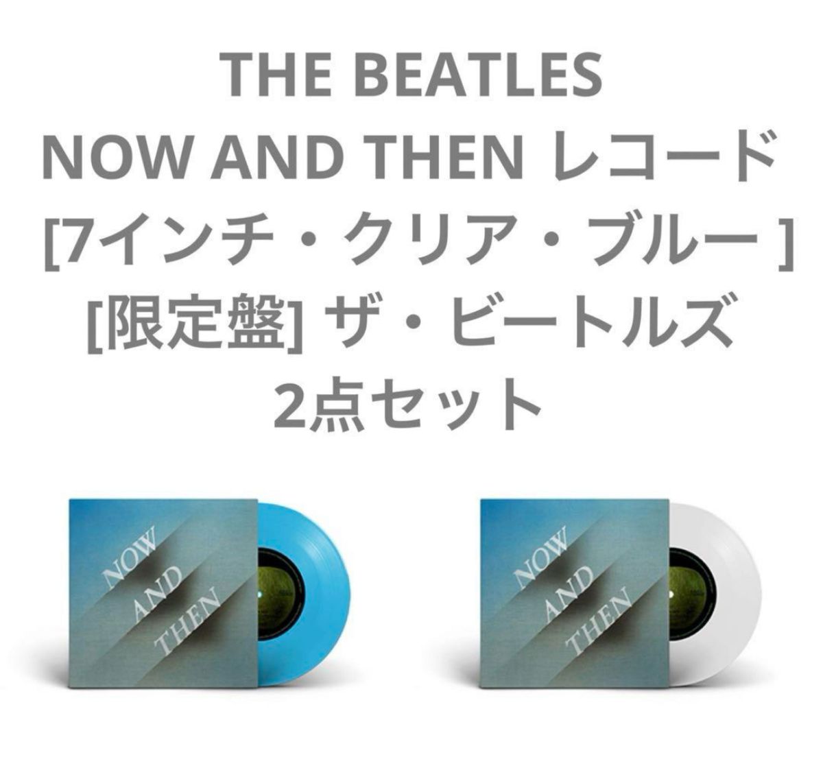 希少The Beatles ザ・ビートルズ 「赤盤＆青盤」2023エディション - 洋楽