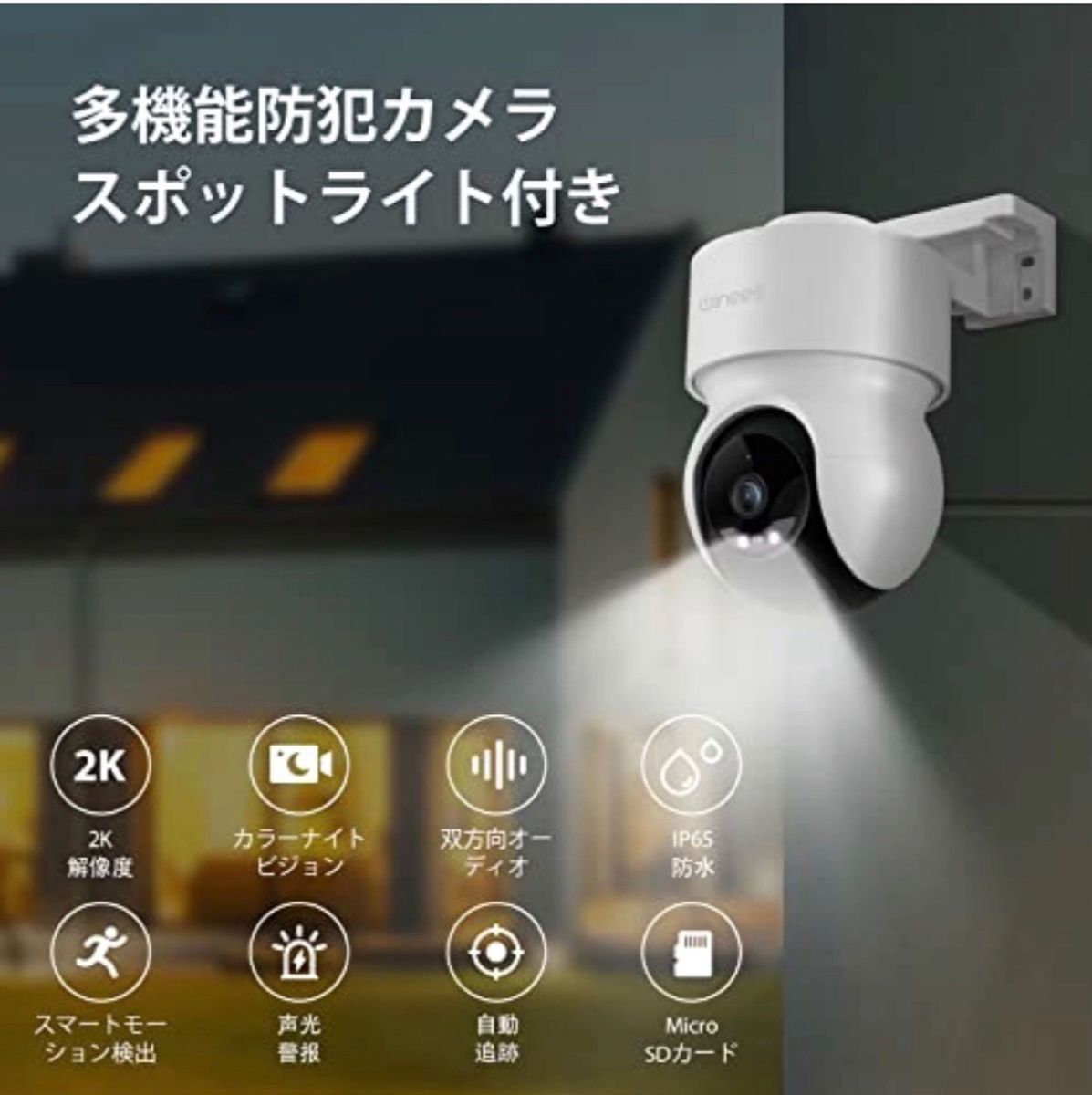 【2台セット】防犯カメラ ワイヤレス 屋外 監視カメラ 屋外カメラ 2K解像度 IP65防水 360°広角撮影 ワイヤレス