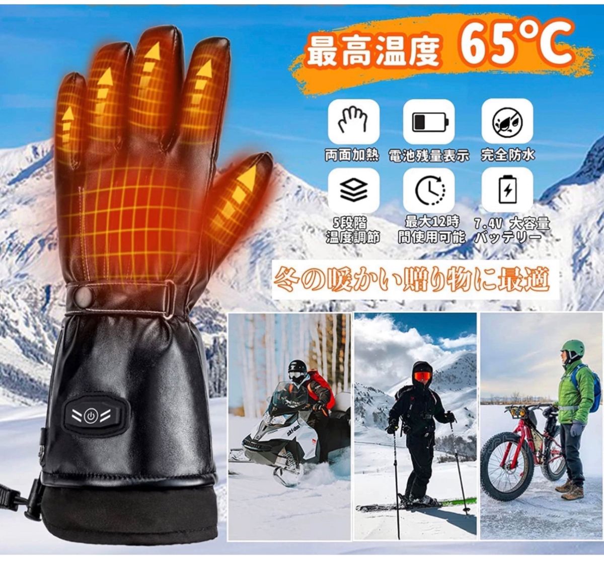 電熱グローブ 皮質 防寒 防水 ヒーター手袋 6000mAh×2個バッテリー付属 usb充電式 電気手袋　