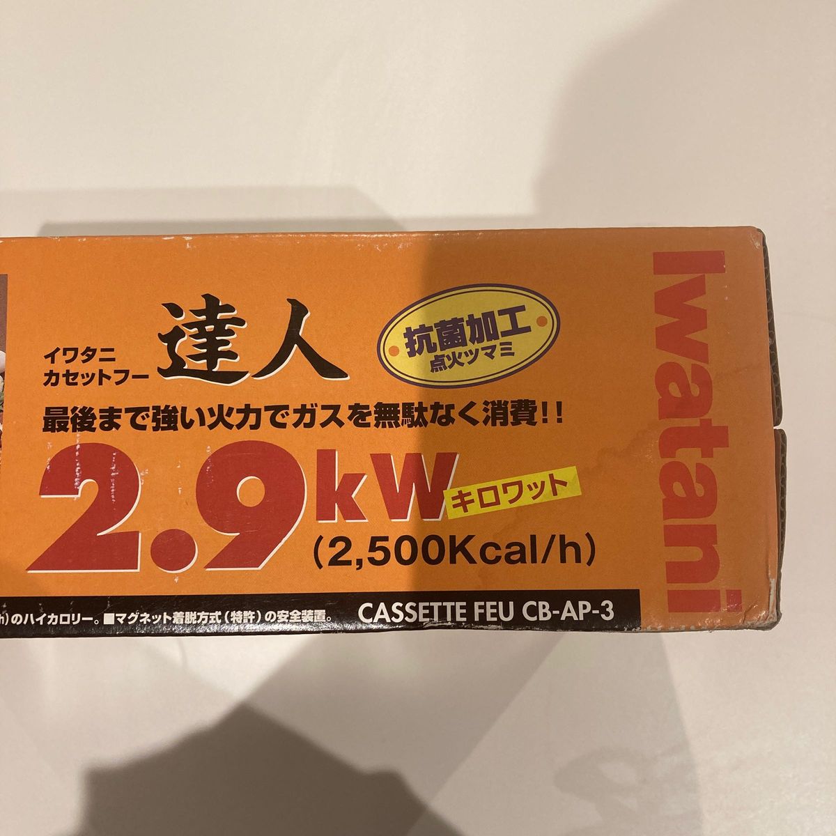 イワタニ カセット カセットコンロ フー Iwatani 卓上コンロ CB-AP-3 未使用品