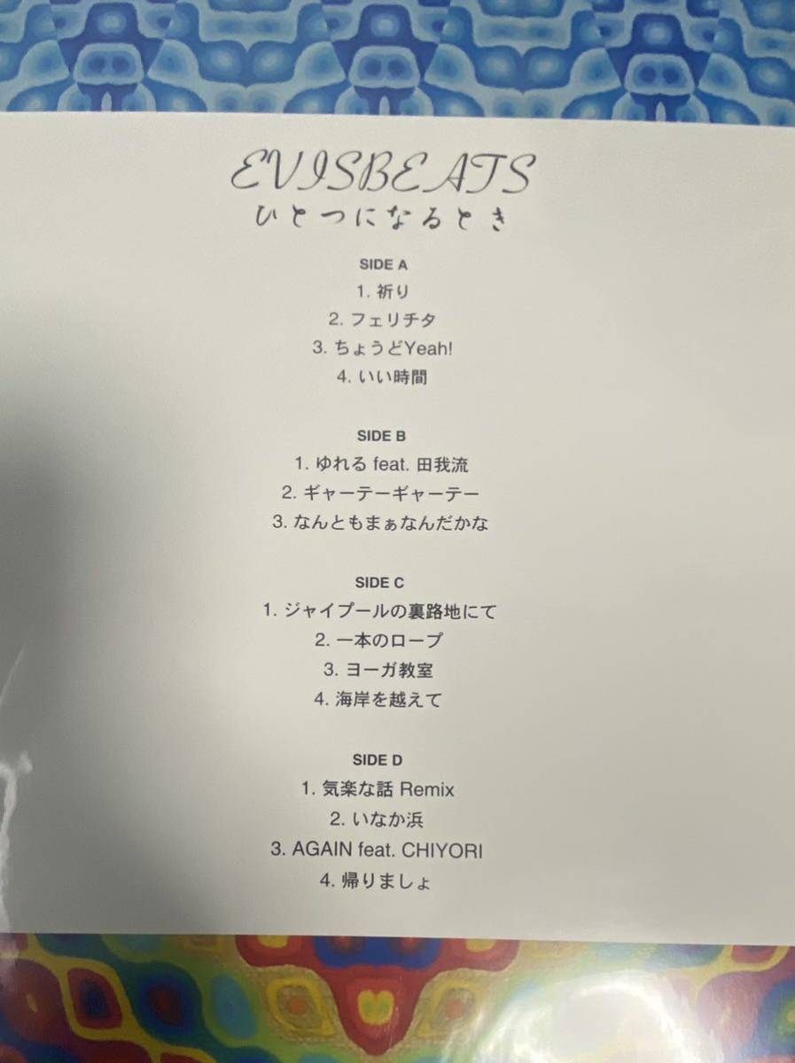 EVISBEATS / ひとつになるとき アナログLP 2018年再発盤 限定 新品未使用_画像2