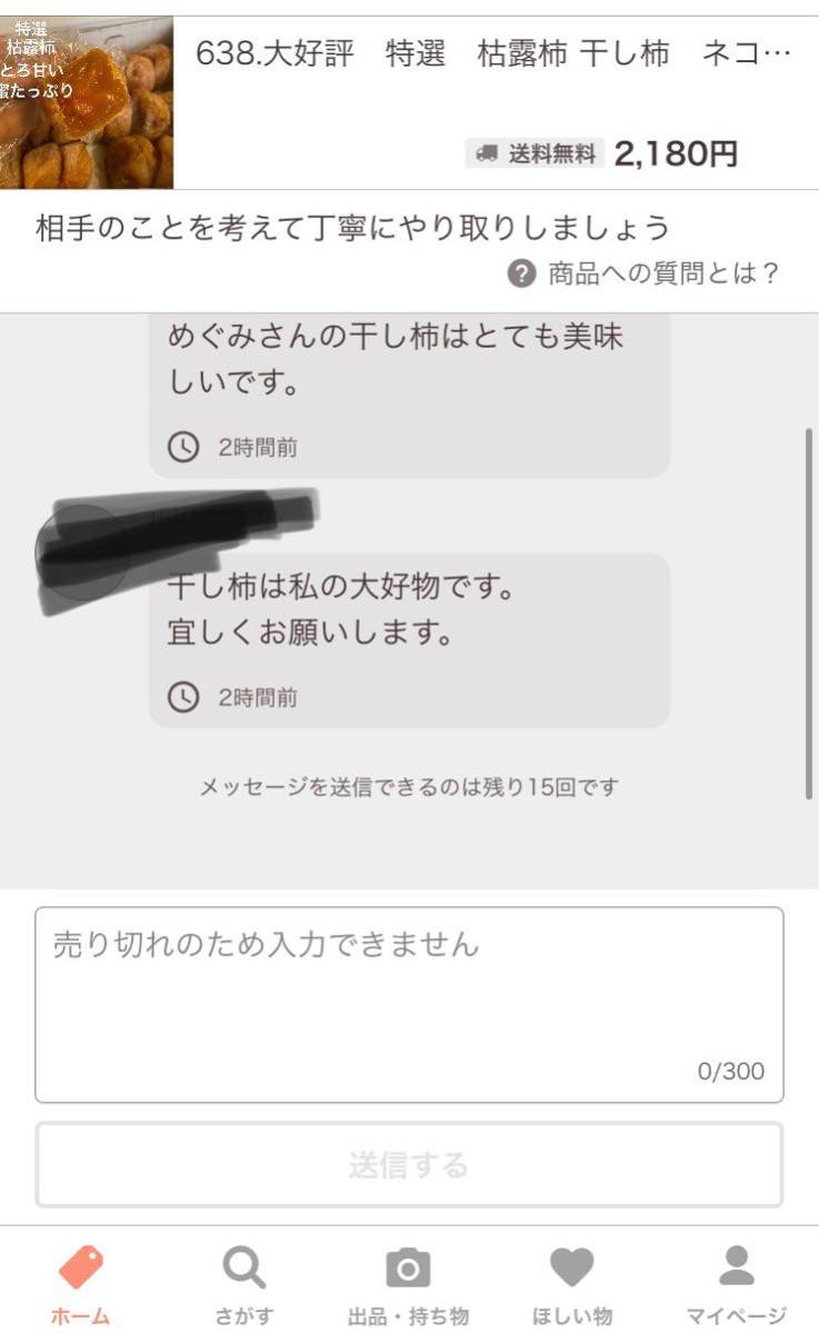 733.早勝ち大好評　特選　枯露柿 干し柿　ネコポス箱込み1kgとろ甘い　蜜たっぷり_画像3