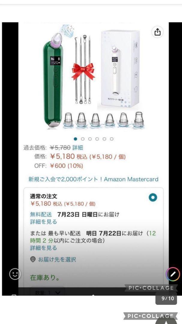 毛穴吸引器 美顔器 6種類の吸引ヘッド 5階段吸引力 日本語説明書付き グリーン_画像3