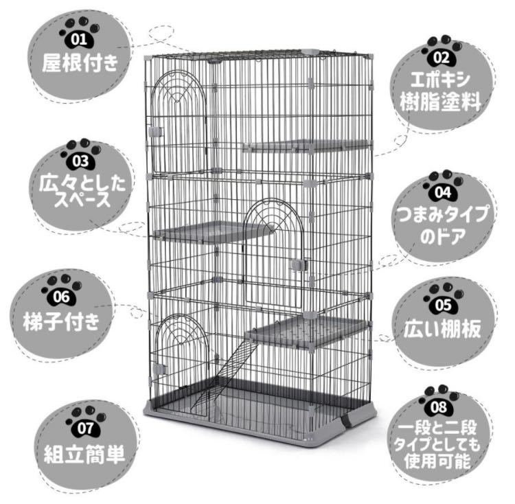  cat cage cat gauge 3 step gray 