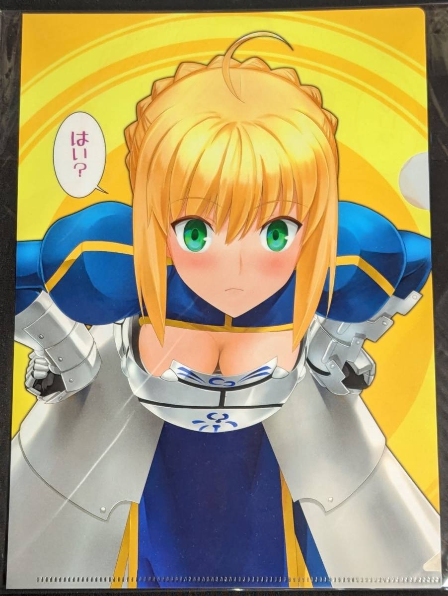 ☆クリアファイル☆ FGO Fate/Stay night　セイバー（アルトリア・ペンドラゴン） (城爪草) エアコミケ2/CRAZY CLOVER CLUB /gf80_画像1