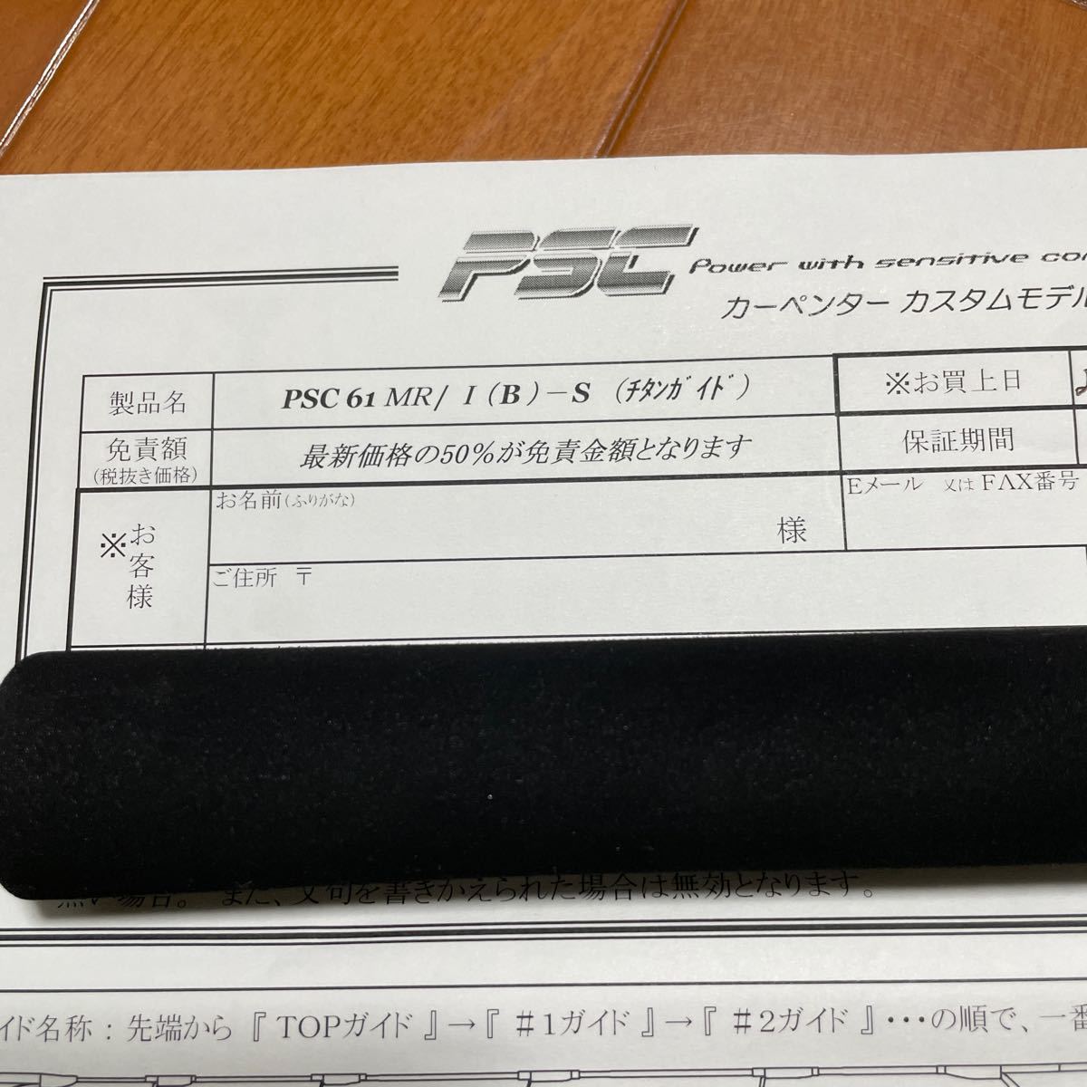 カーペンター PSC 61MR チタンガイド　ファクトリーカスタム　PSC61MR/I_画像1
