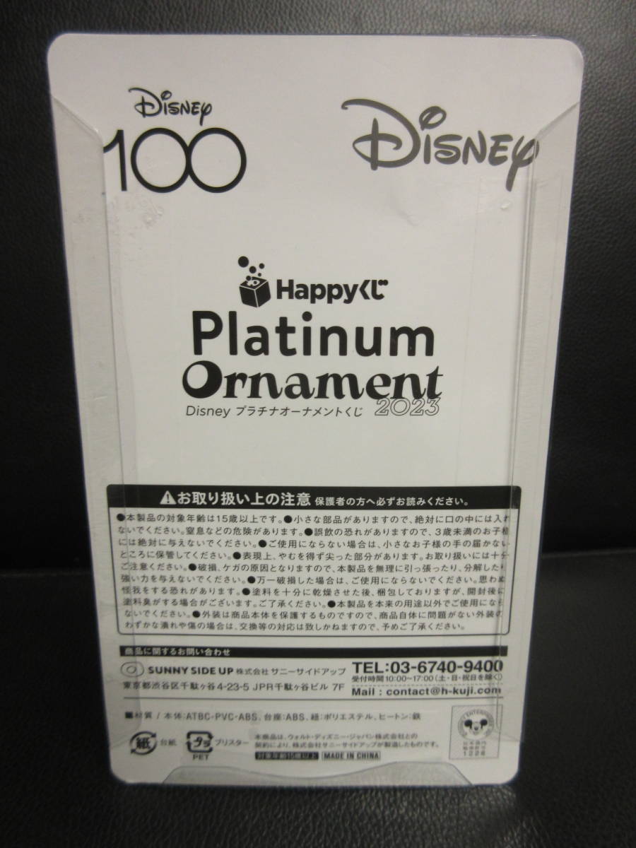 《玩具》景品 「エルサ No.14：2023年 ディズニー Happyくじ」 ファミマ限定 クリスマスオーナメント 新品未開封 フィギュア_画像3