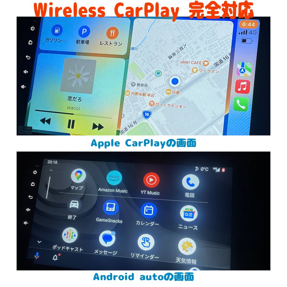  now . riding. own car . birth changes!? newest. large screen Android navi . grade up doesn't do .?CarPlay AndroidOS installing large screen 