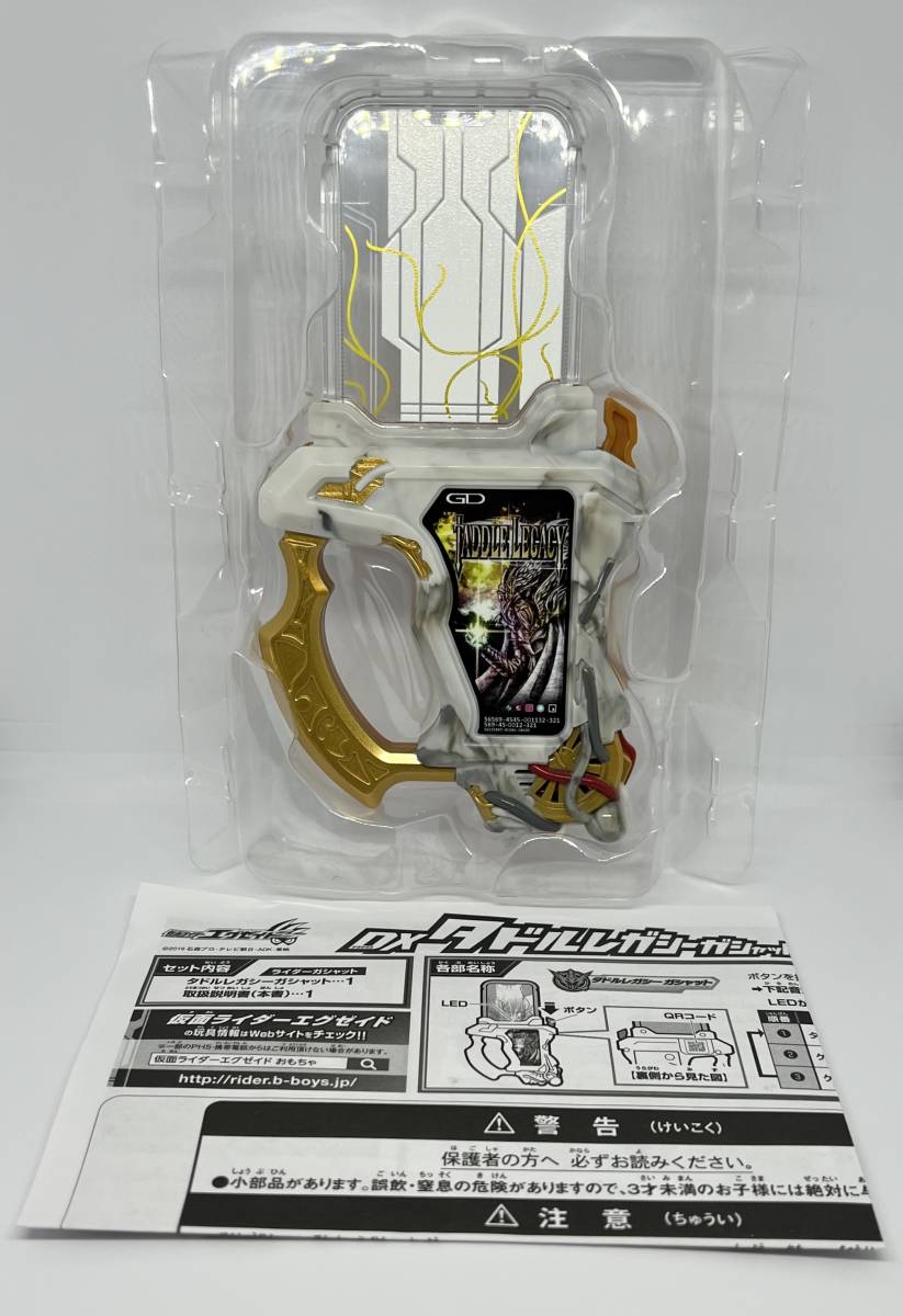 仮面ライダーエグゼイド DX タドルレガシーガシャット タドルクエストガシャット 2点 ブレイブ_画像3