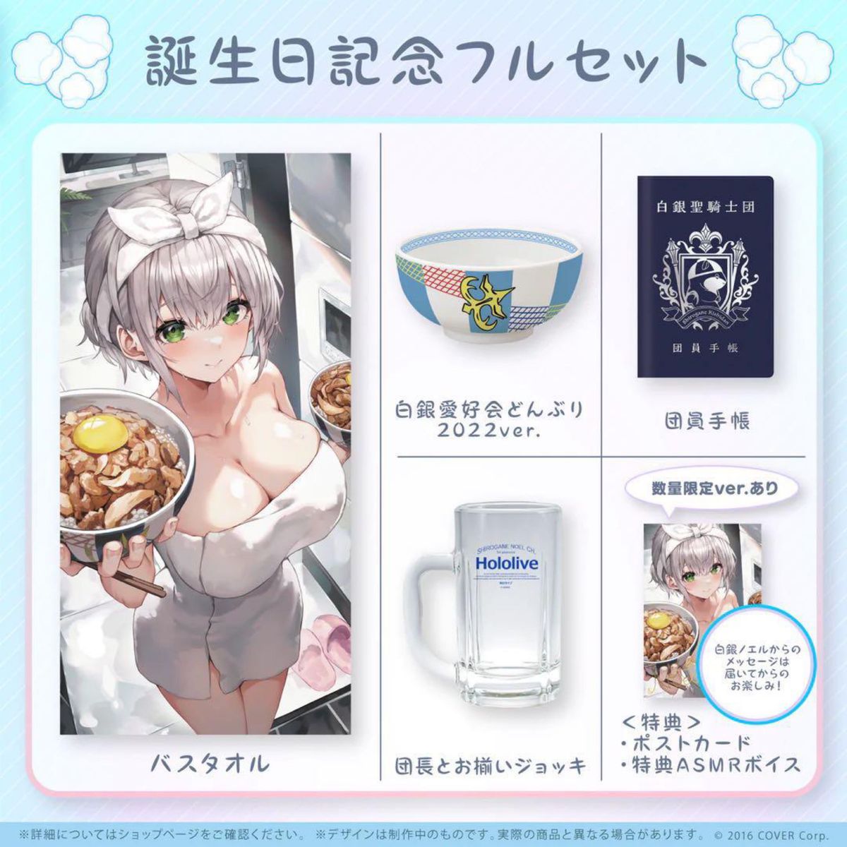 白銀ノエル 誕生日記念フルセット 数量限定ver|Yahoo!フリマ 白銀ノエル 誕生日記念フルセット 数量限定ver|Yahoo!フリマ