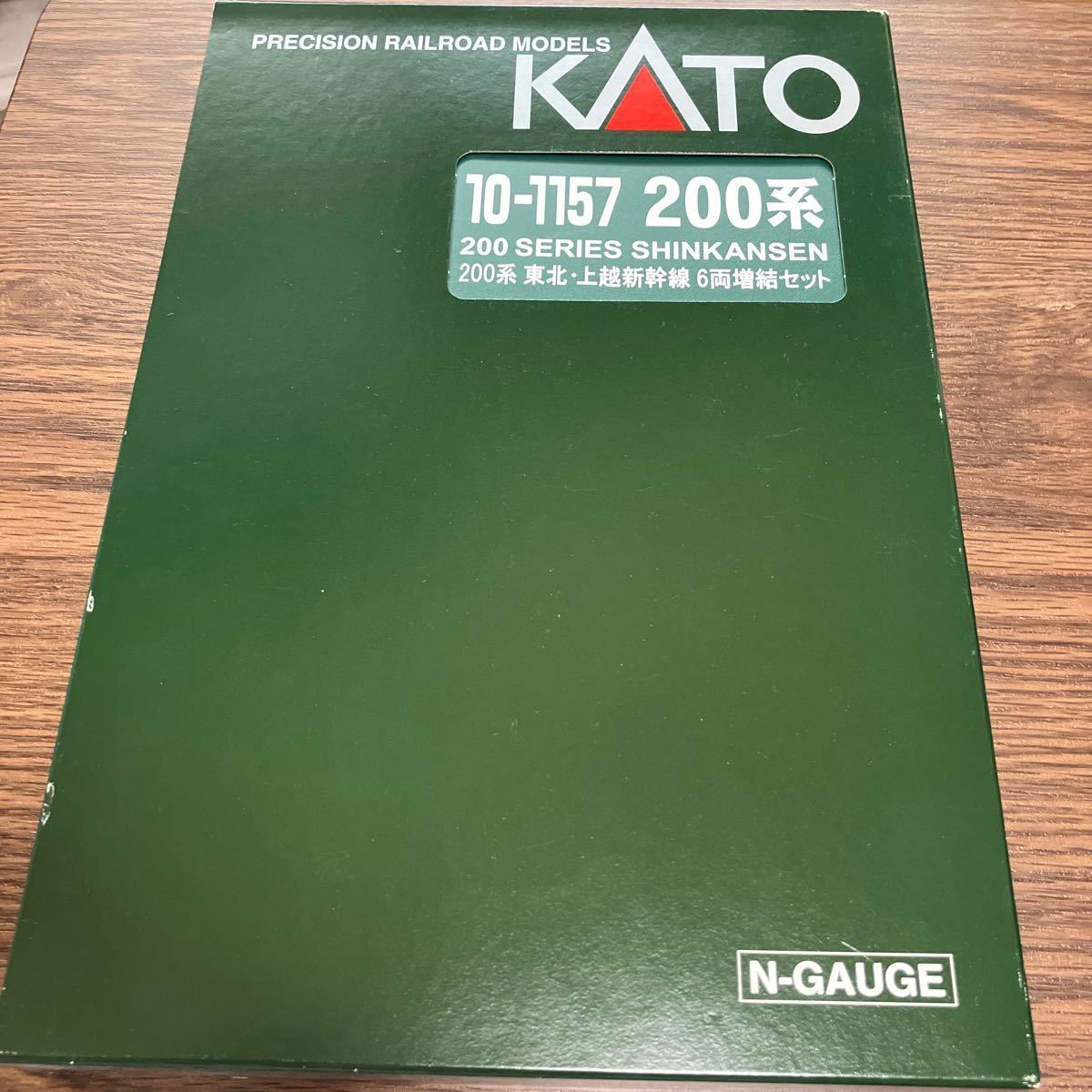 KATO 10-1156・10-1157 200系東北・上越新幹線 6両基本セット＋6両増結セット_画像5