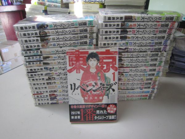 送料込み　東京卍リベンジャーズ　全３１巻＋場地圭介からの手紙３巻付き 和久井健 MAA10-58-6_画像1