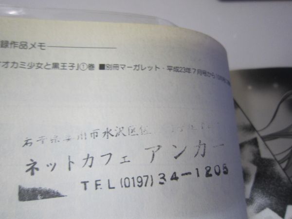 送料込み　動物のお医者さん全12巻 完結セット 佐々木 倫子 MAA10-24-5_画像3