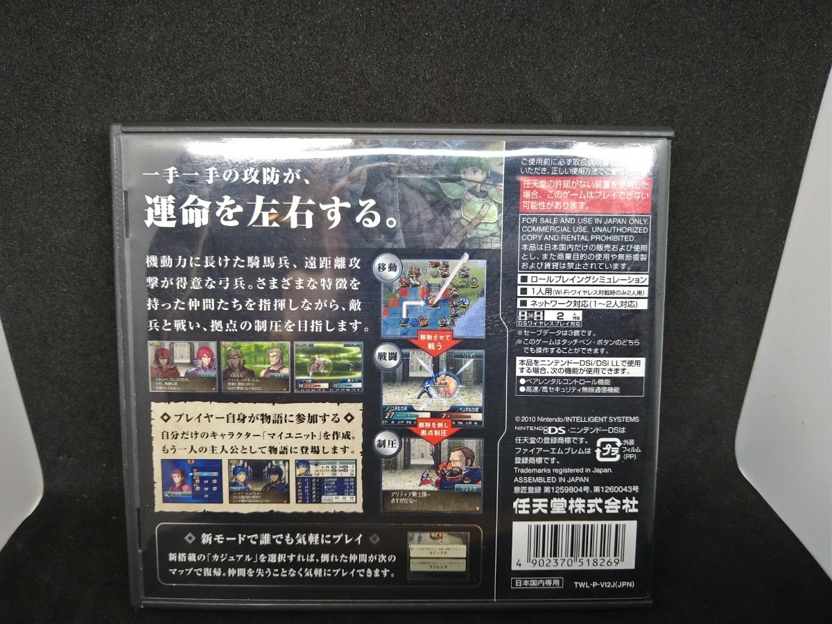 説明必読 ニンテンドーDS ファイアーエムブレム 新・紋章の謎 光と影の英雄 任天堂 NINTENDO_画像3