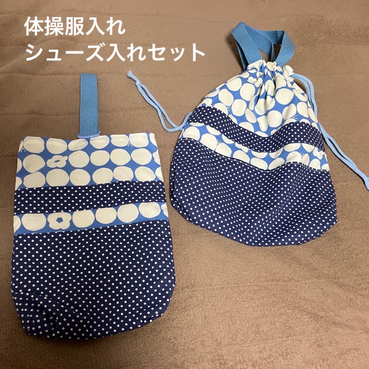 ハンドメイド 入学準備 体操服袋 上履き袋 柄 入園　入学　小学生　保育園　幼稚園