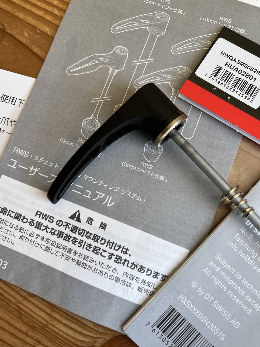 6125円 送料無料 DT SWISS RWSスキュワー 135mm ナカガワ 6125円 送料無料 DT SWISS RWSスキュワー 135mm ナカガワ