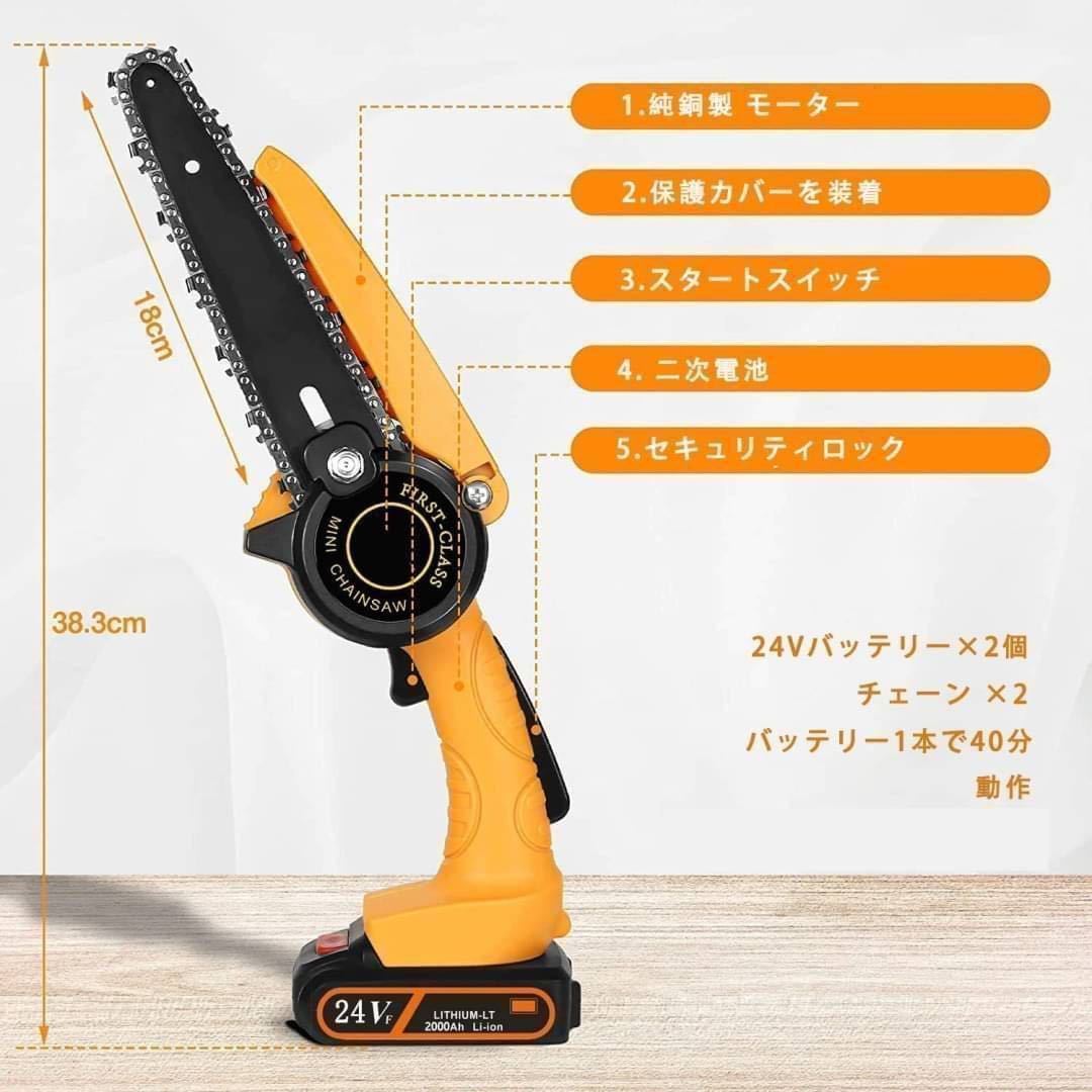 1A01z3D 黄色 小型チェーンソー WOOFLY 6インチ コードレス 2バッテリーと交換用チェーン_画像7