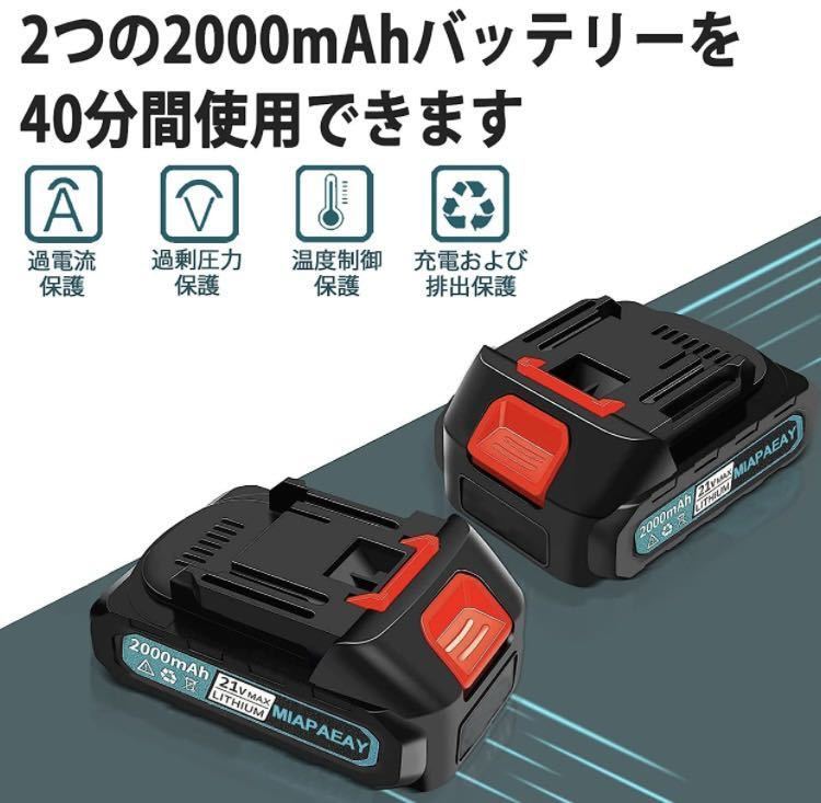 1C06z0F チェーンソー 充電式 チェーンソー 6インチ 純銅ブラシレス 電動チェーンソー 21V 2000mah大容量バッテリー*2個_画像6