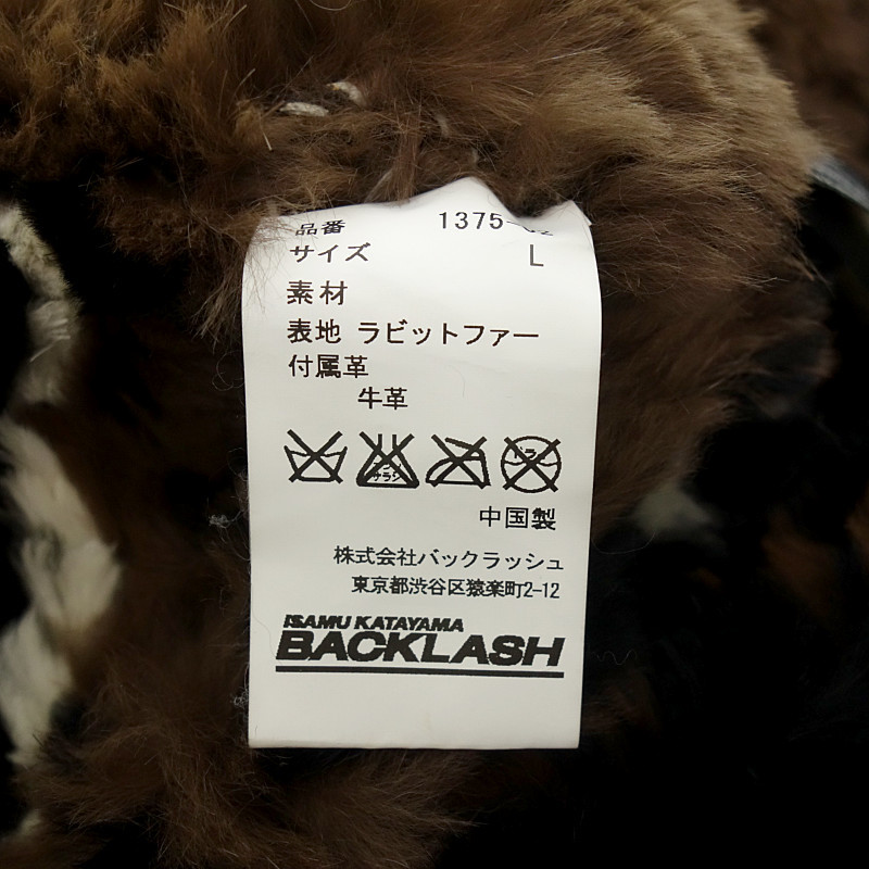 【特別価格】BACKLASH 13AW ラビットファー ニット ジップアップ ジャケット_画像4