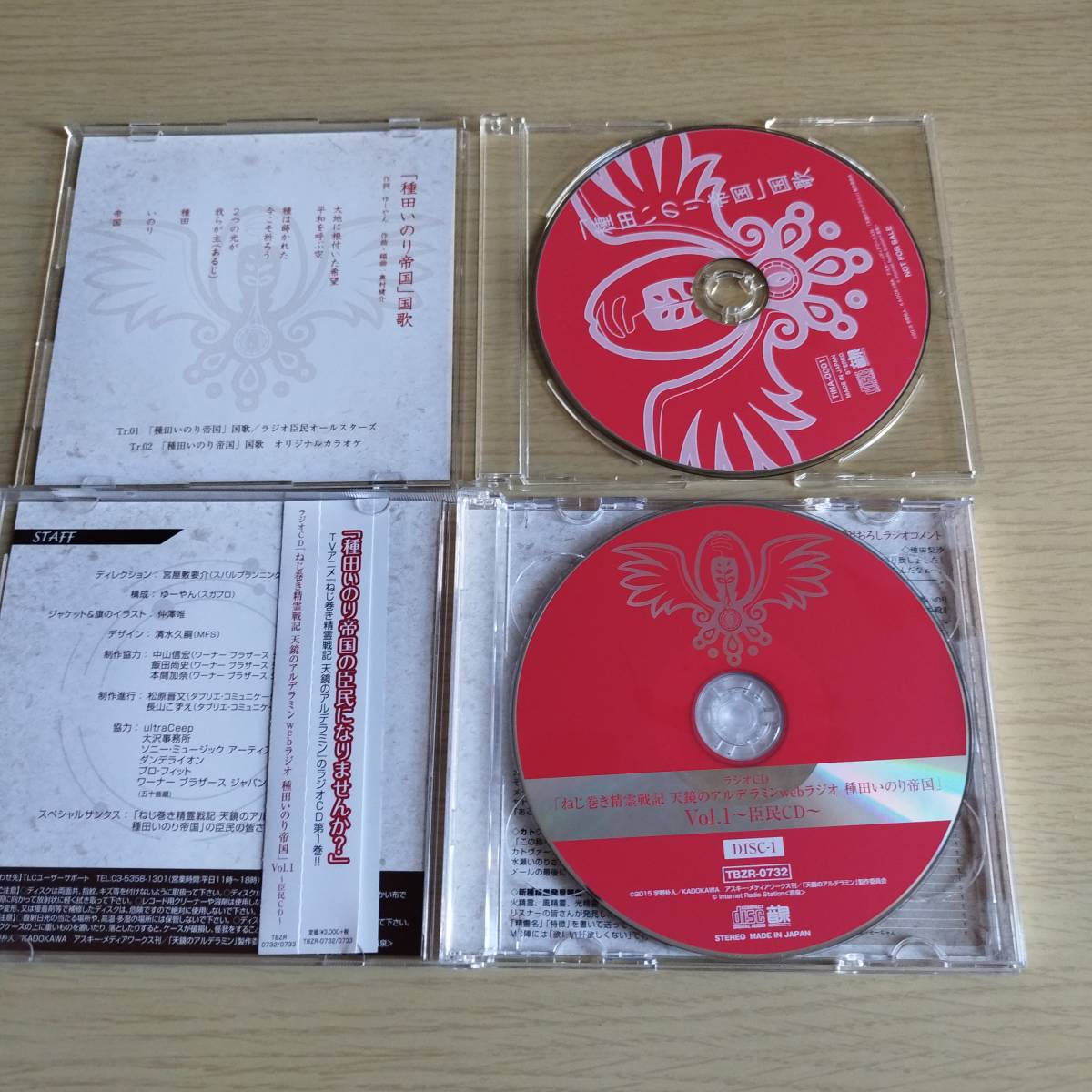 CD　ラジオCD「ねじ巻き精霊戦記 天鏡のアルデラミンwebラジオ 種田いのり帝国」 Vol.１　 国歌CD _画像2