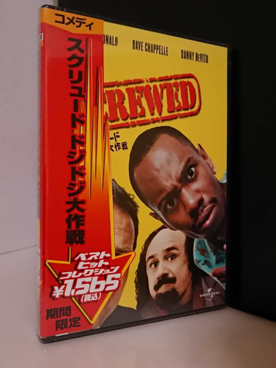 【未開封 新品DVD】■スクリュード ドジドジ大作戦 SCREWED セル版■SEALED◆JPN _画像1