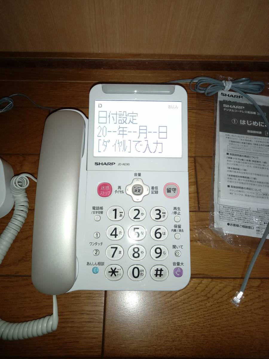 シャープ　ＳＨＡＲＰ デジタルコードレス電話機　ＪＤ-ＡＥ90ＣＬ　取説付き_画像3