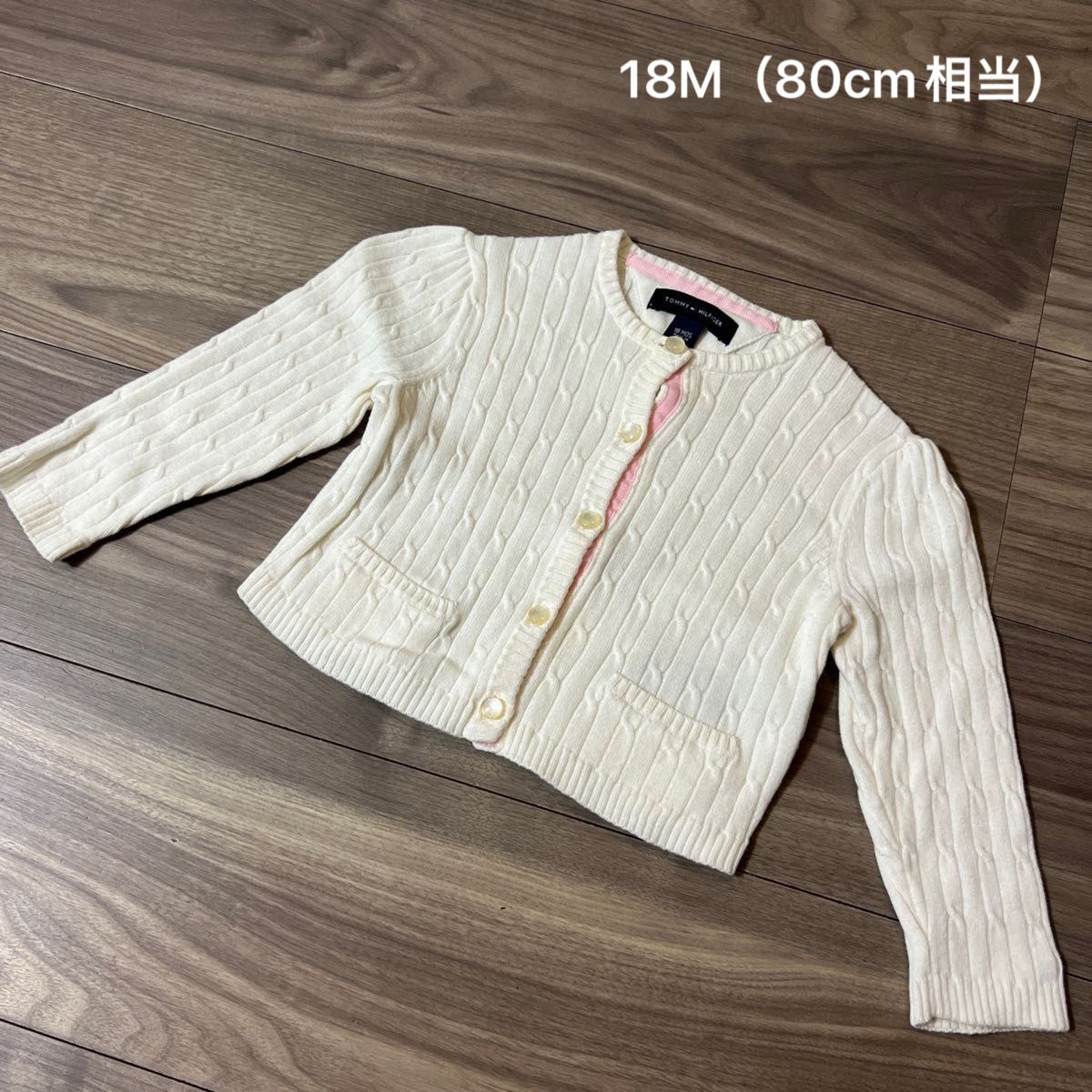 TOMMY HILFIGER カーディガン　18MOS