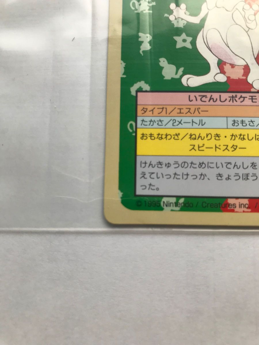 トップ サン ポケモンカード ミュウツー|Yahoo!フリマ(旧 トップ サン ポケモンカード ミュウツー|Yahoo!フリマ(旧